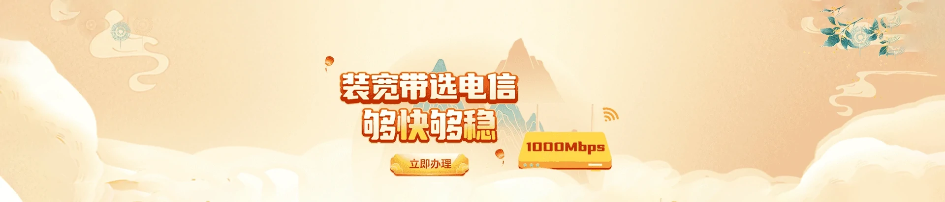 武穴市电信宽带