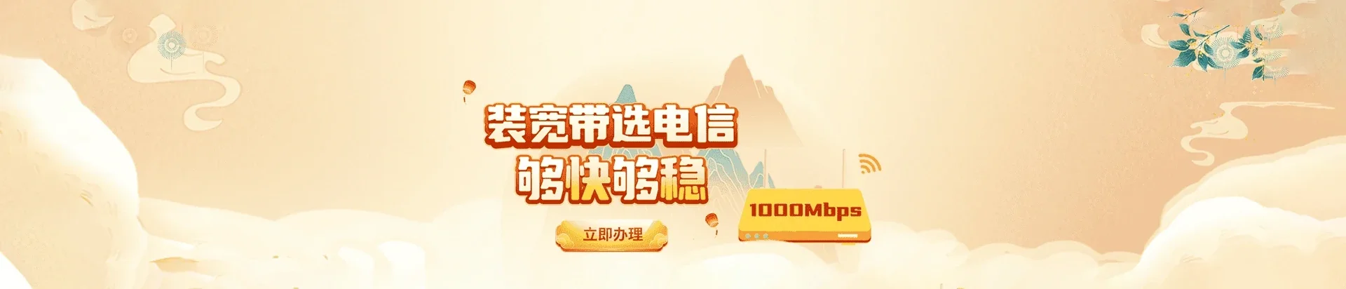  武穴市电信宽带 宽带套餐
