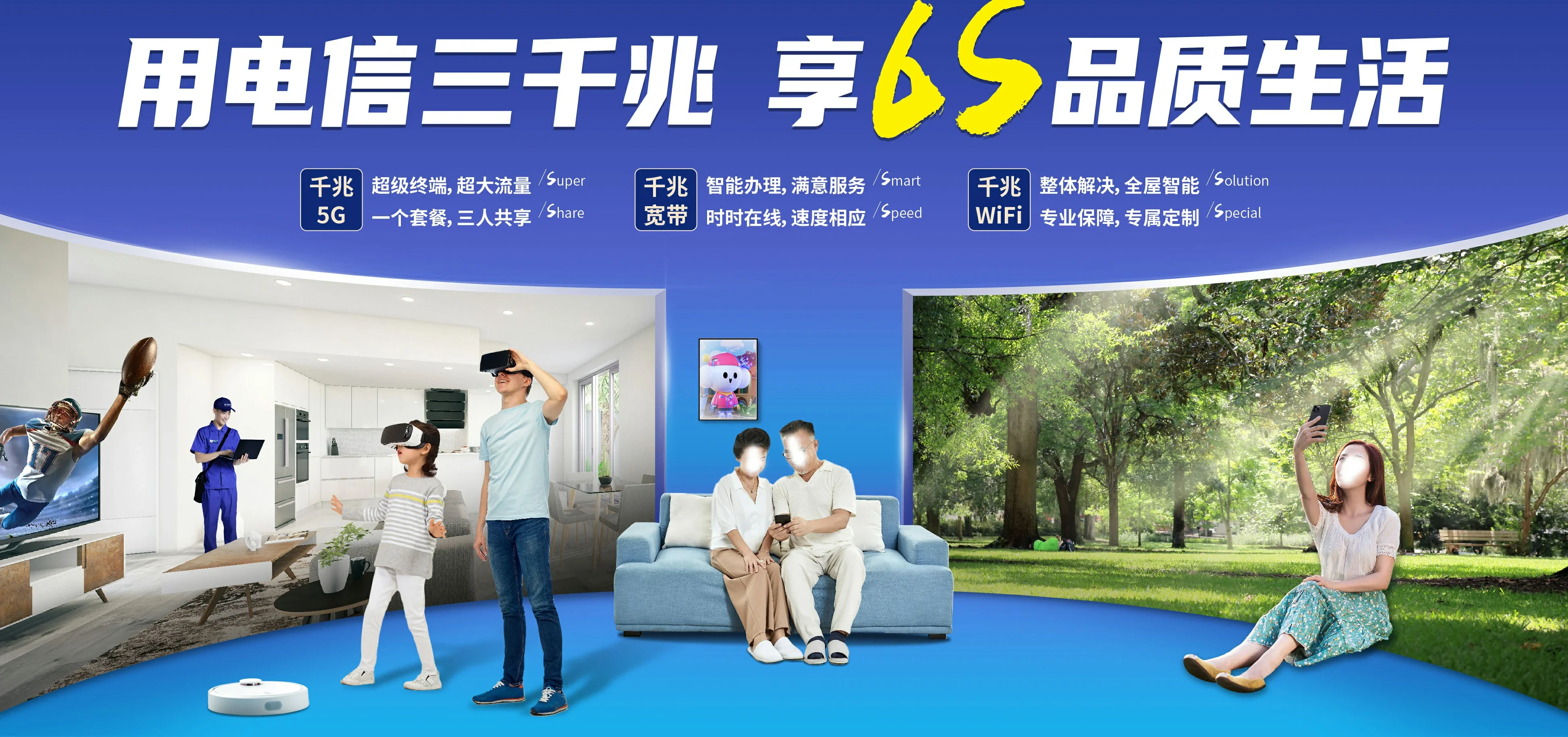 中国电信 武穴市电信宽带 宽带套餐