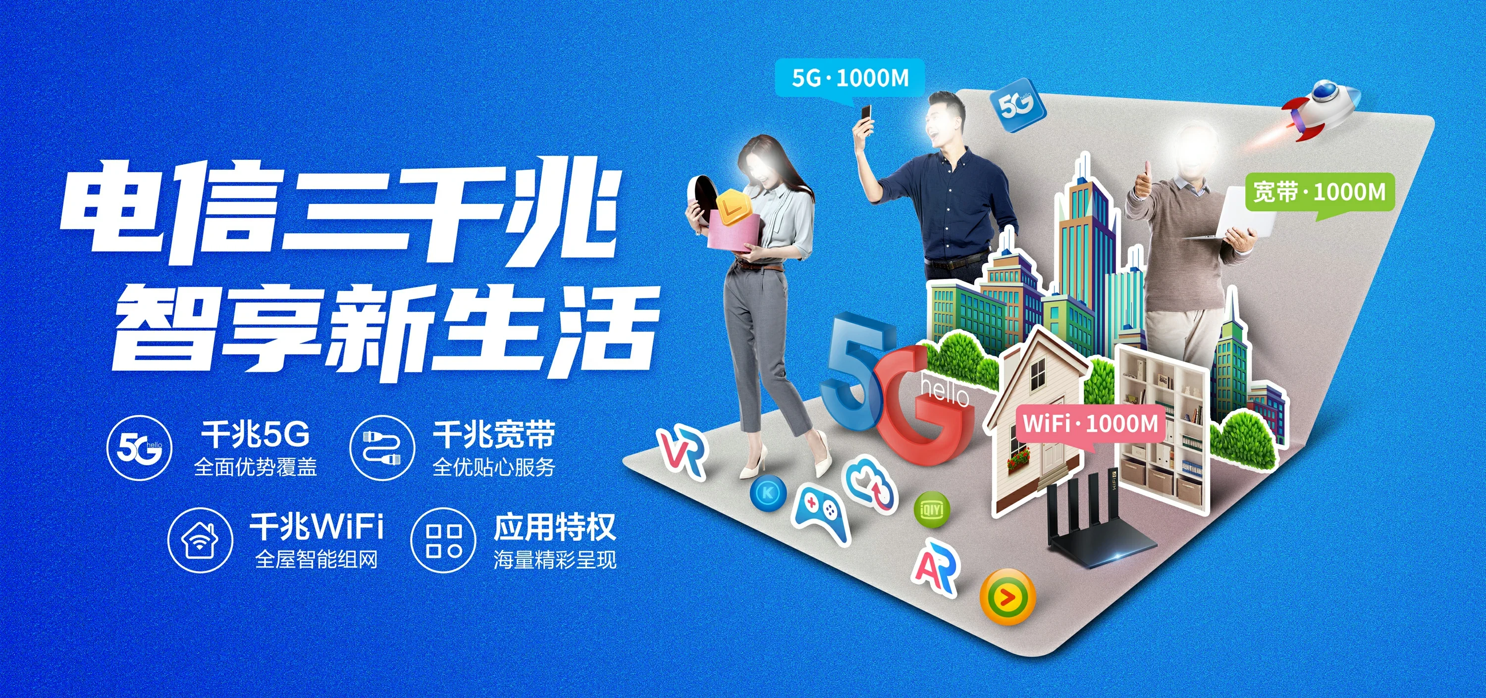 中国电信 武穴市电信宽带 宽带套餐